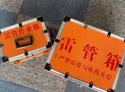 靖宇雷管箱