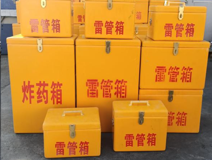 靖宇如何区分炸药箱与雷管箱？