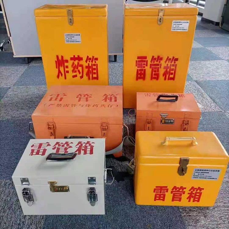 靖宇雷管作业箱的设计与应用标准