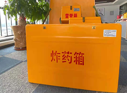 靖宇如何正确选择炸药箱？