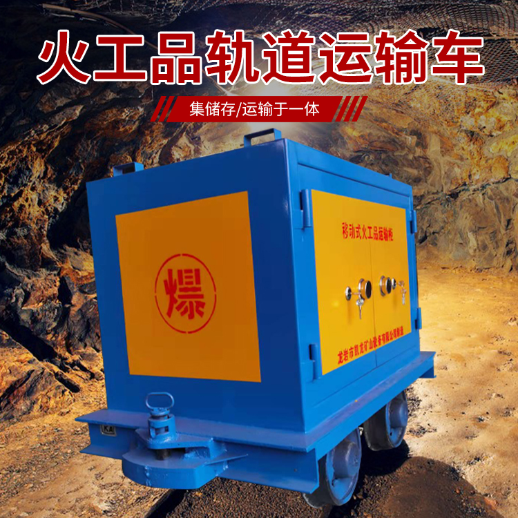 靖宇凯龙KL-600YD移动式火工品运输车的标准规格型号和尺寸说明